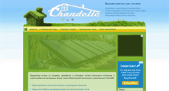 Desktop Screenshot of chandelle.com.ua