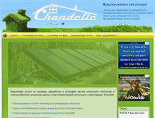 Tablet Screenshot of chandelle.com.ua